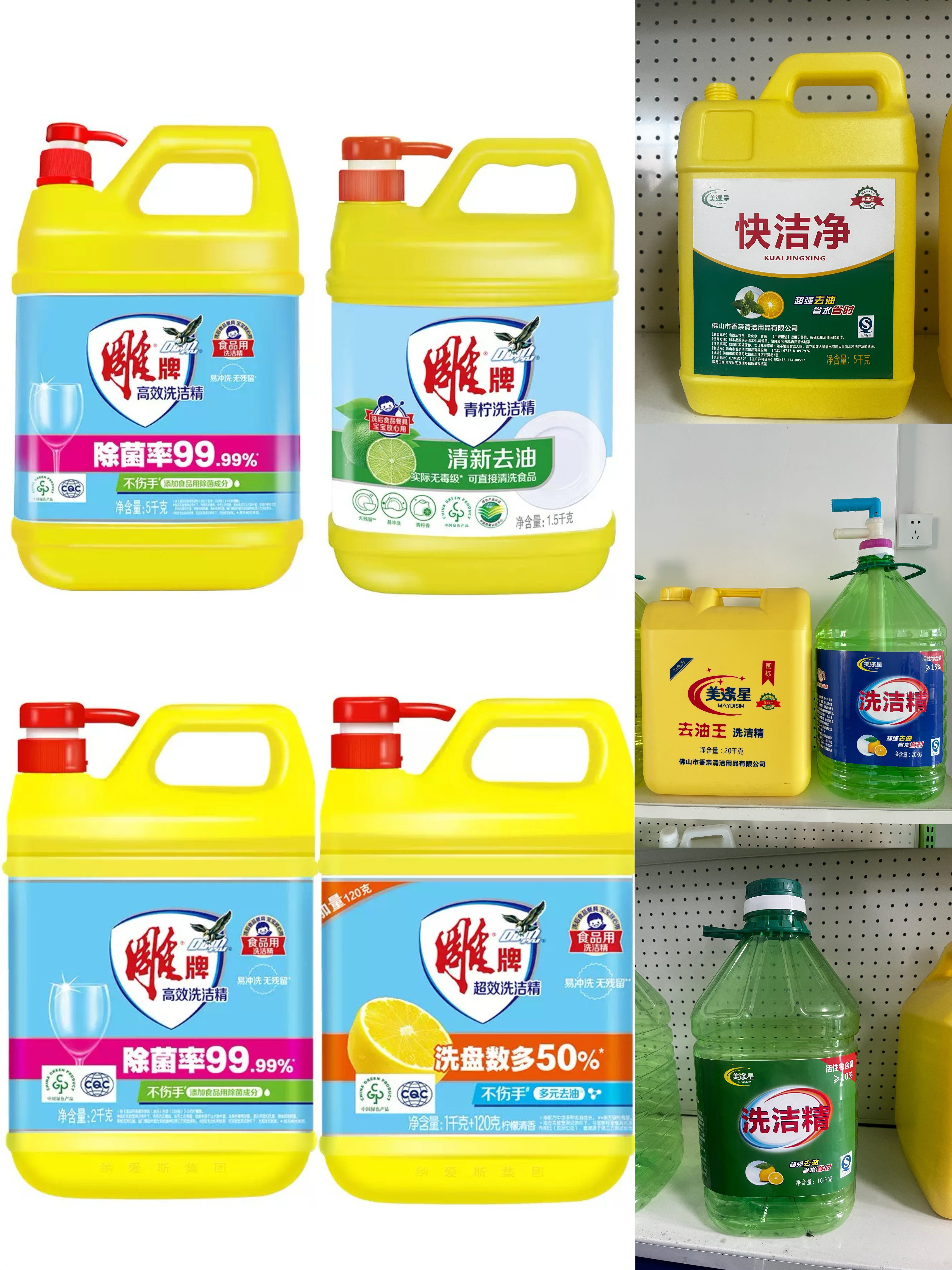 Dishwashing Liquid Bottles