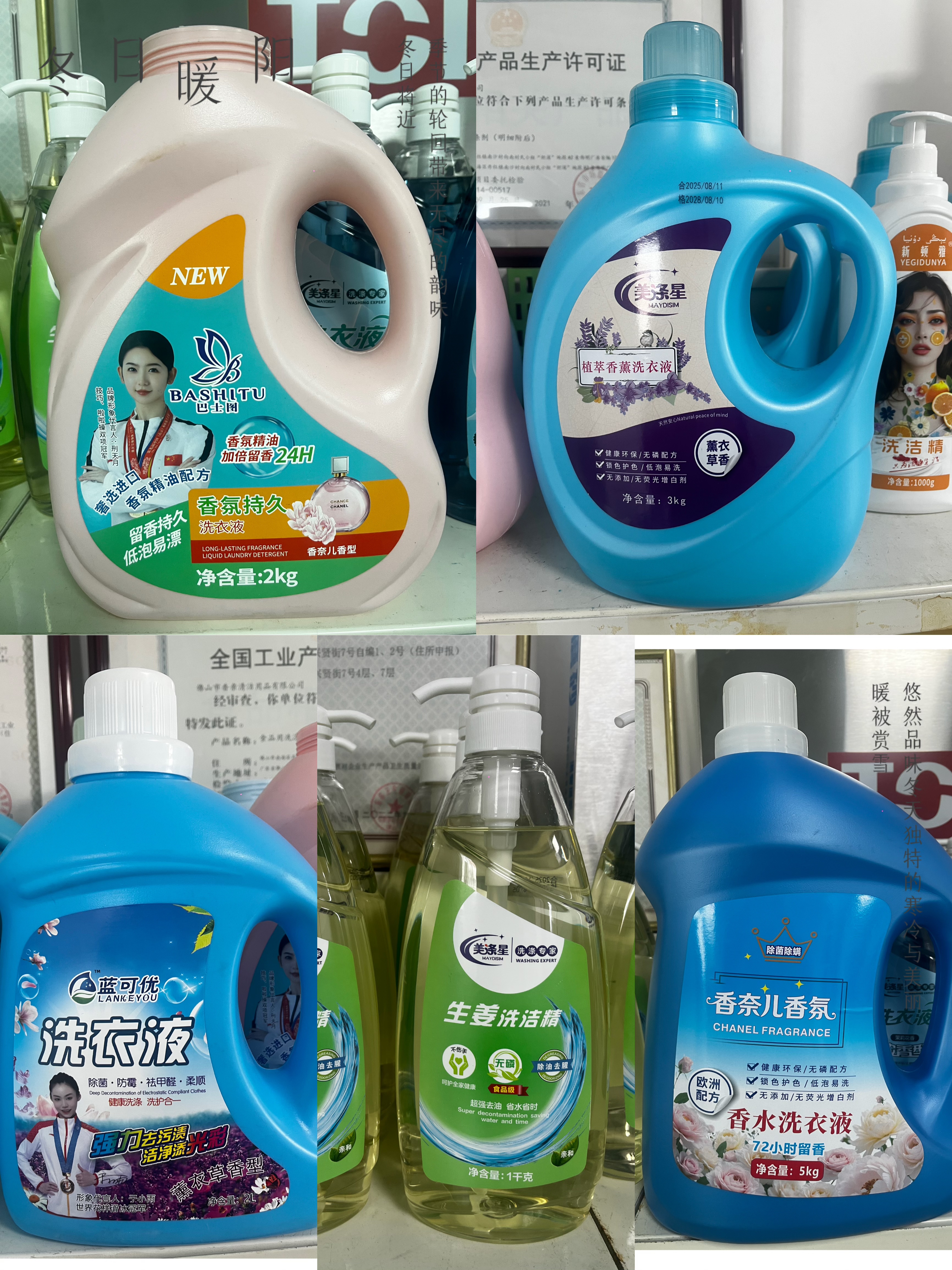 Laundry Detergent Bottles