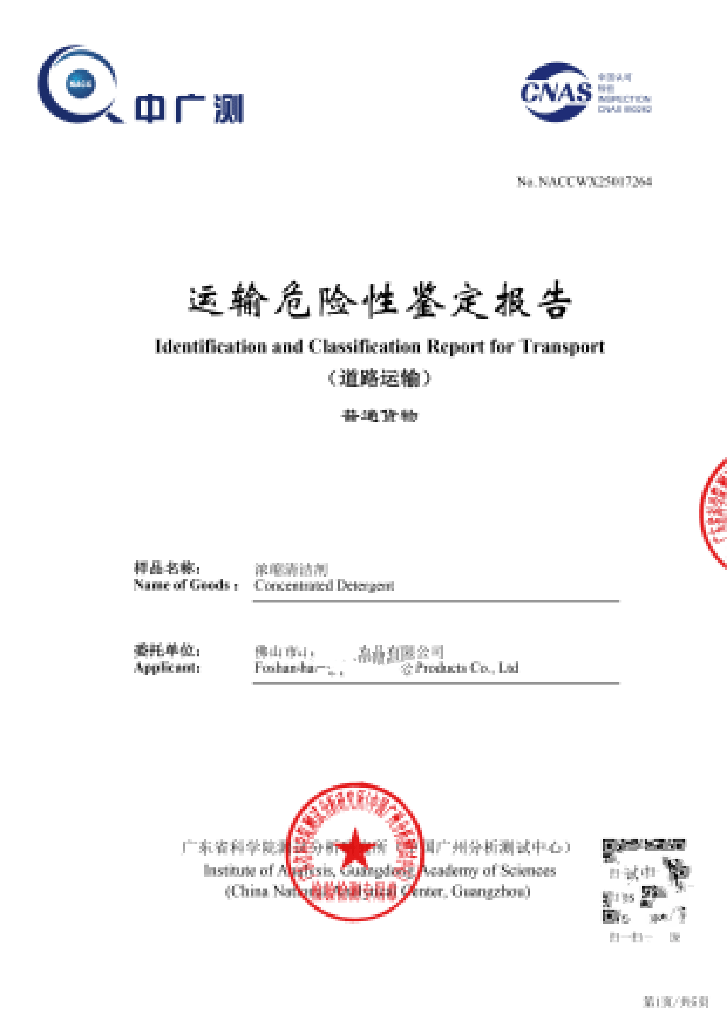Land Transport Classification Report